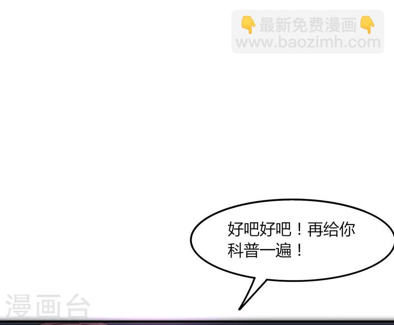《剑仁》第34话 绝地求生 第18页