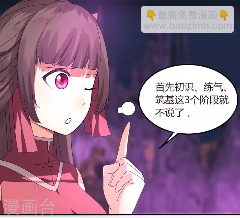 《剑仁》第34话 绝地求生 第19页