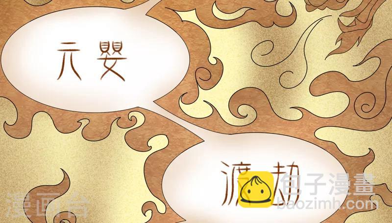 《剑仁》第34话 绝地求生 第21页