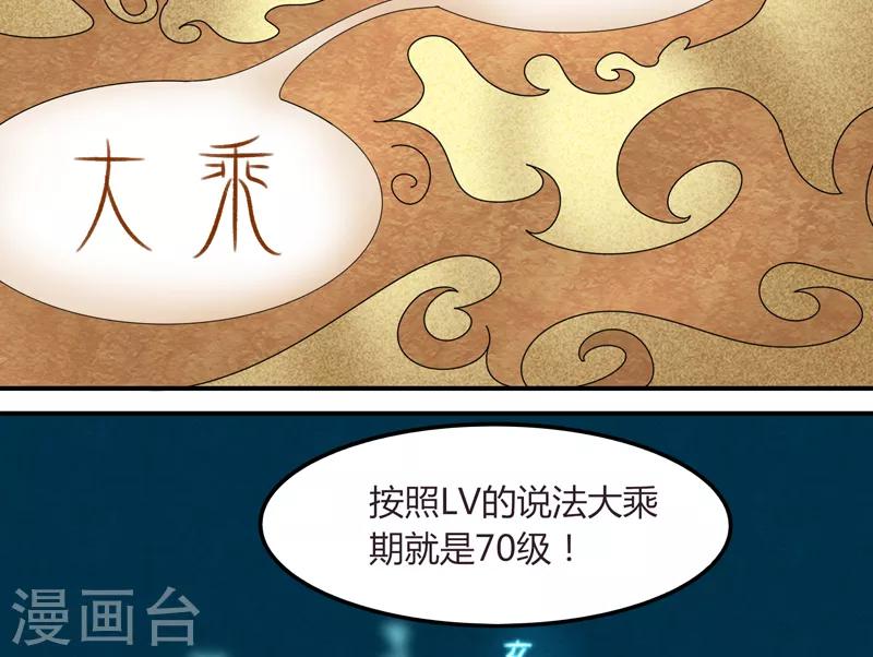 《剑仁》第34话 绝地求生 第22页