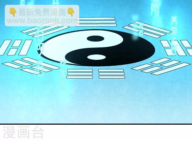 《剑仁》第34话 绝地求生 第24页