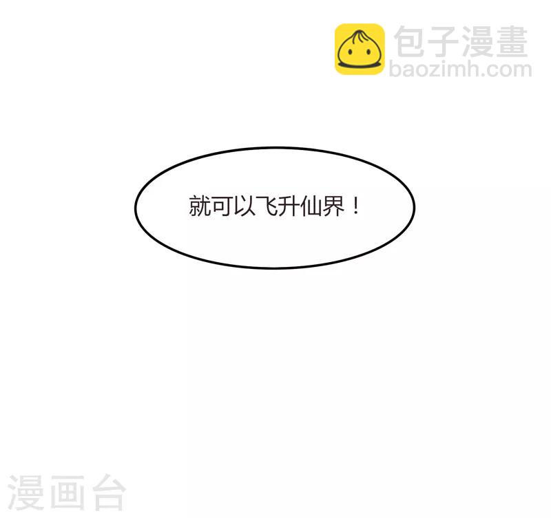 《剑仁》第34话 绝地求生 第25页