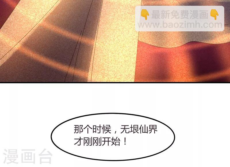 《剑仁》第34话 绝地求生 第28页