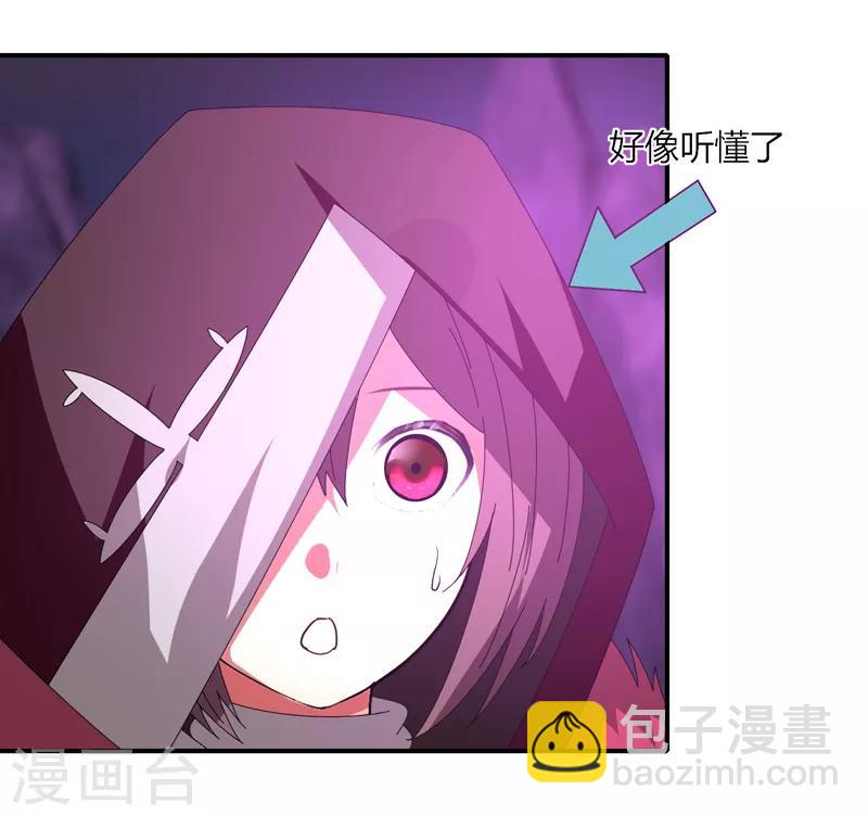 《剑仁》第34话 绝地求生 第29页