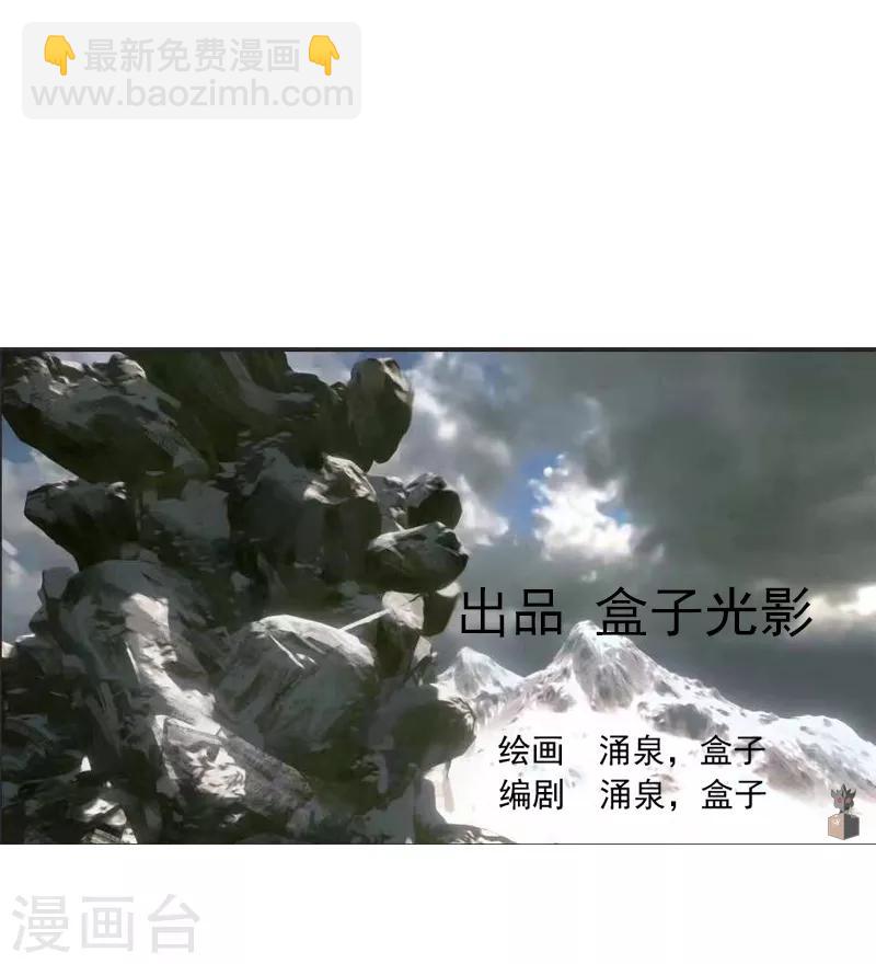 《剑仁》第34话 绝地求生 第2页