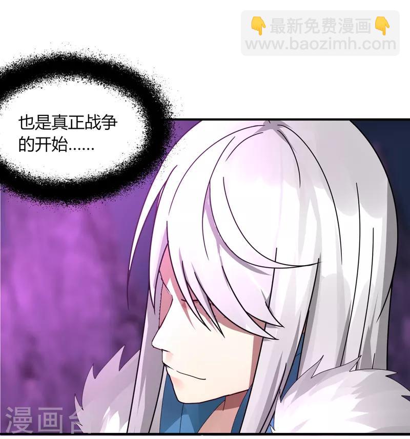 《剑仁》第34话 绝地求生 第30页