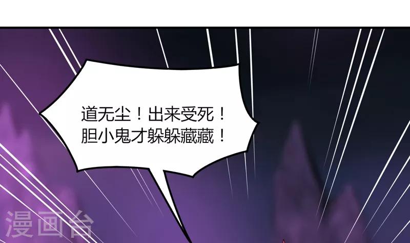 《剑仁》第34话 绝地求生 第31页