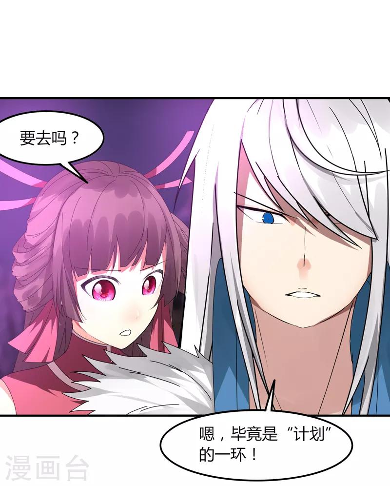 《剑仁》第34话 绝地求生 第33页