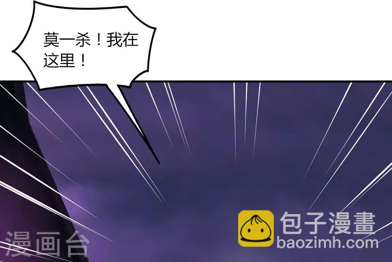 《剑仁》第34话 绝地求生 第34页