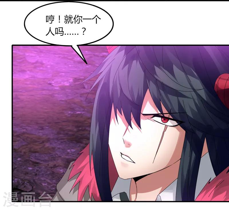 《剑仁》第34话 绝地求生 第36页