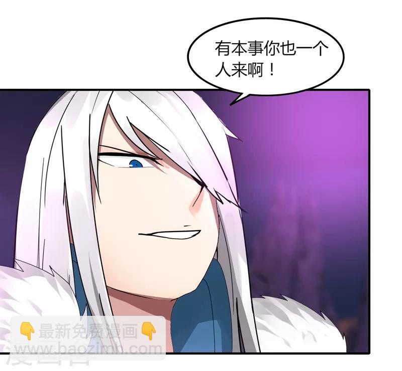 《剑仁》第34话 绝地求生 第37页