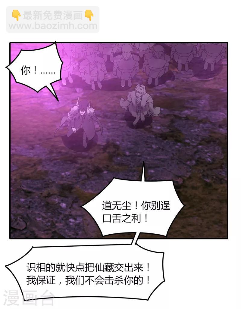 《剑仁》第34话 绝地求生 第38页