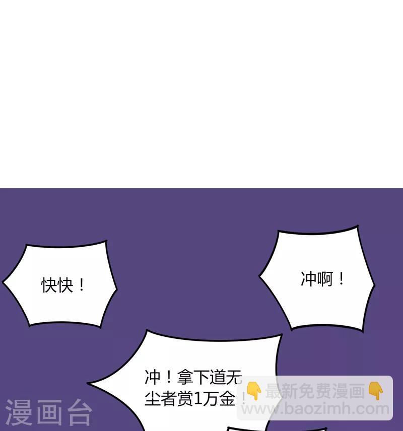 《剑仁》第34话 绝地求生 第3页