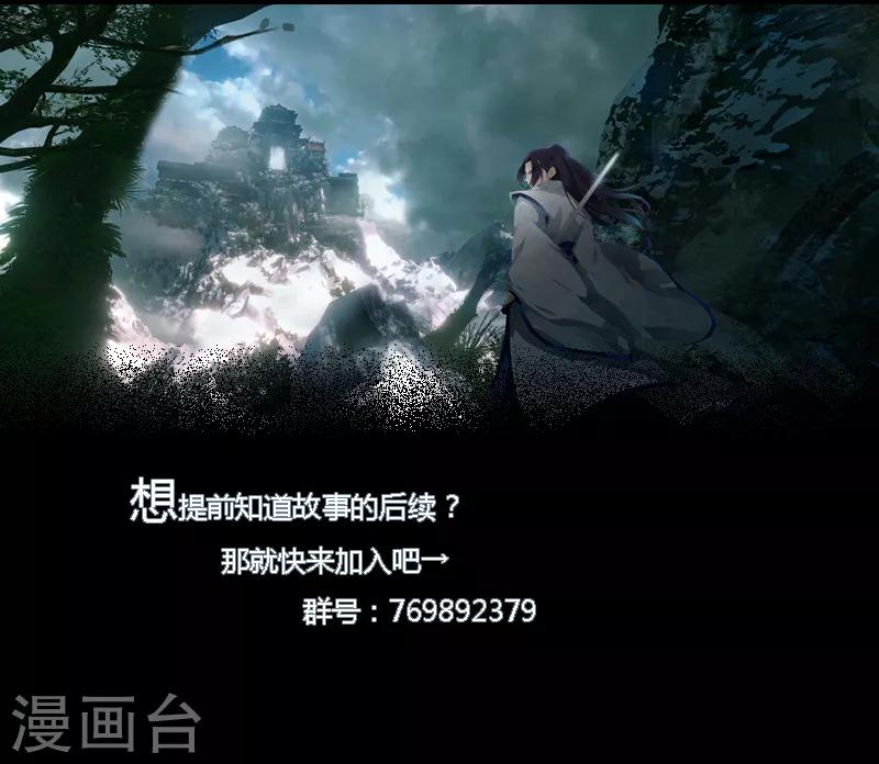 《剑仁》第34话 绝地求生 第41页