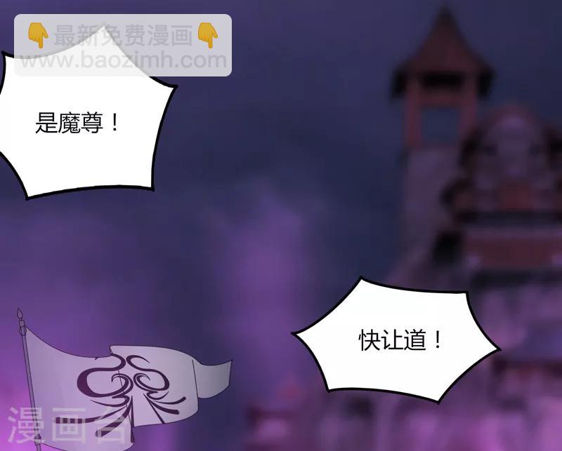 《剑仁》第34话 绝地求生 第5页