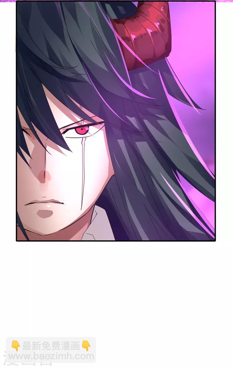 《剑仁》第34话 绝地求生 第7页