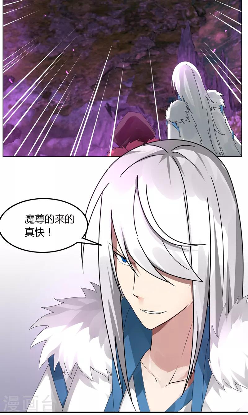 《剑仁》第34话 绝地求生 第9页