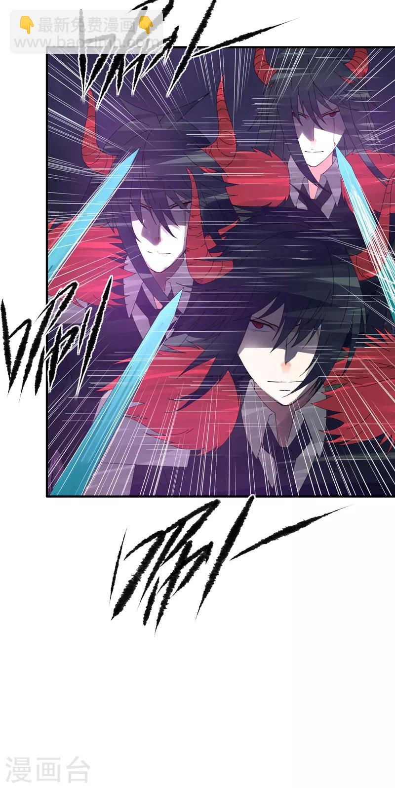 《剑仁》第35话 谁输谁赢 第10页