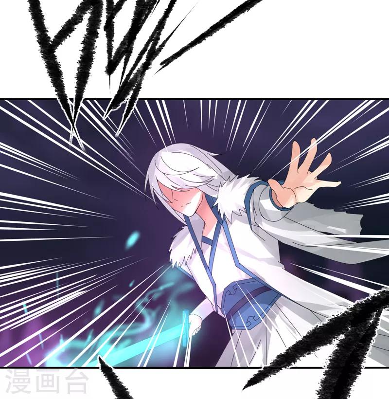《剑仁》第35话 谁输谁赢 第14页