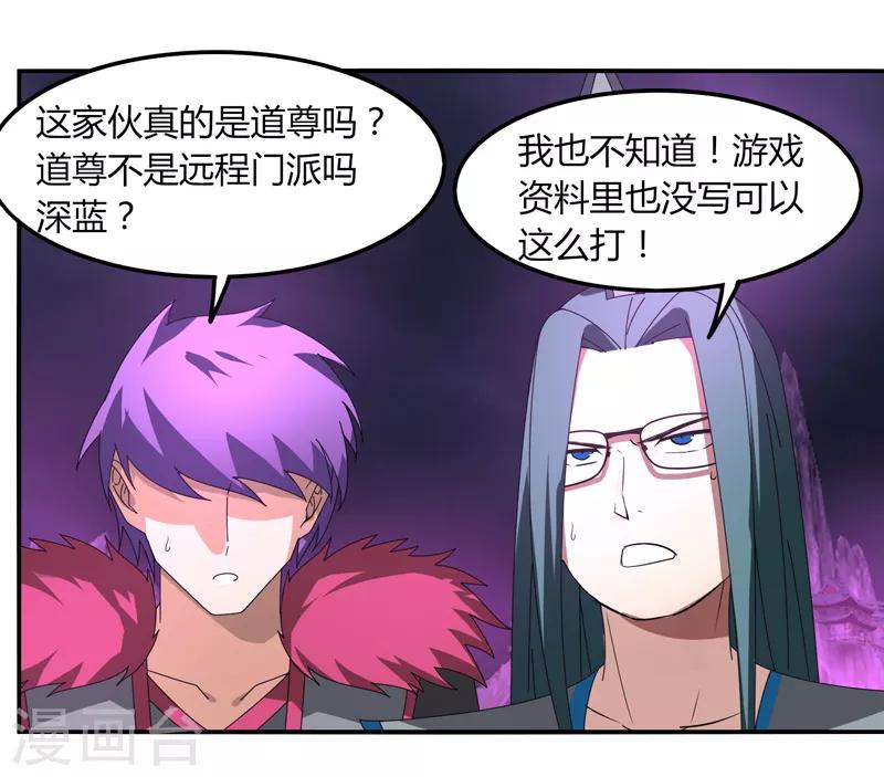 《剑仁》第35话 谁输谁赢 第16页
