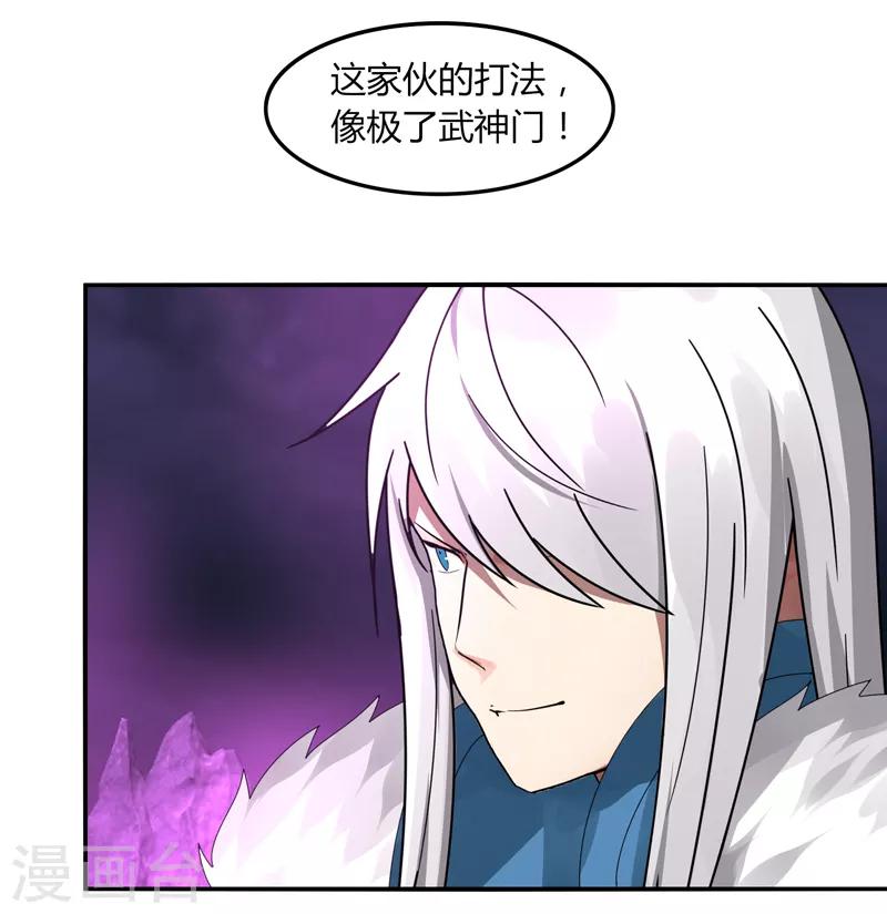 《剑仁》第35话 谁输谁赢 第17页