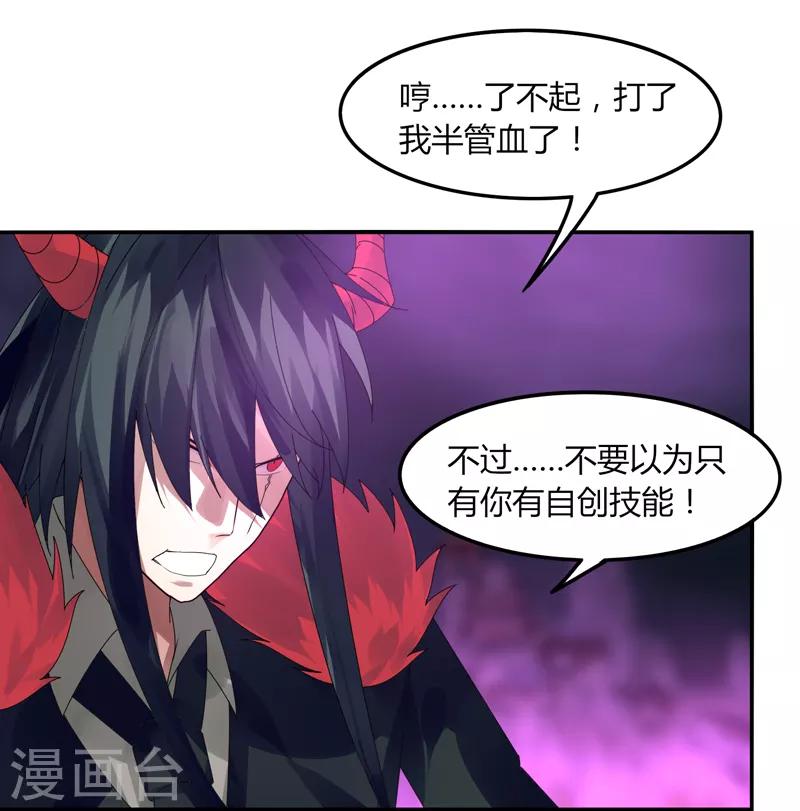 《剑仁》第35话 谁输谁赢 第18页