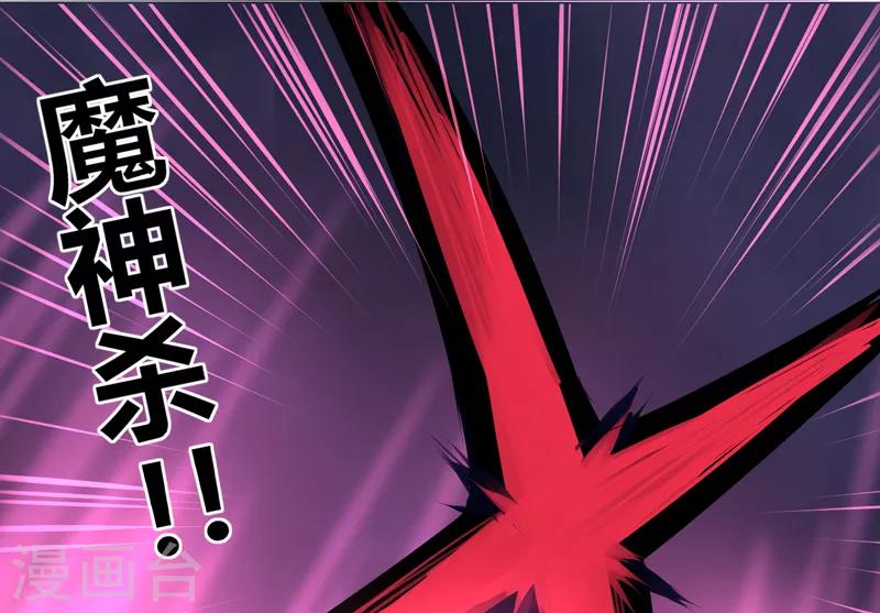 《剑仁》第35话 谁输谁赢 第19页