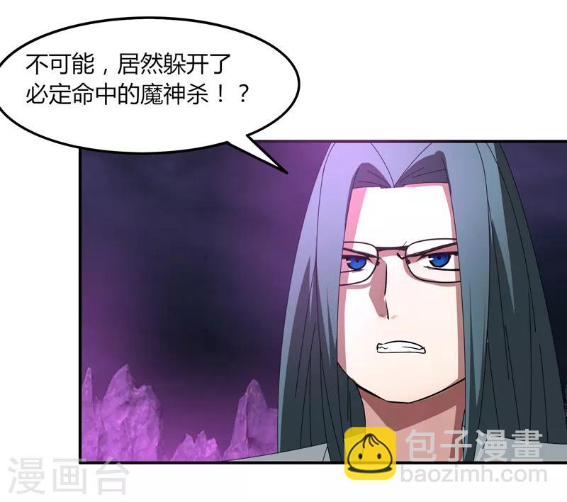 《剑仁》第35话 谁输谁赢 第23页