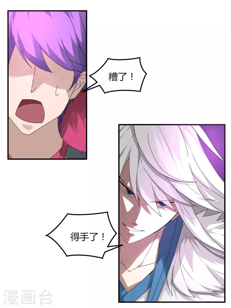 《剑仁》第35话 谁输谁赢 第25页