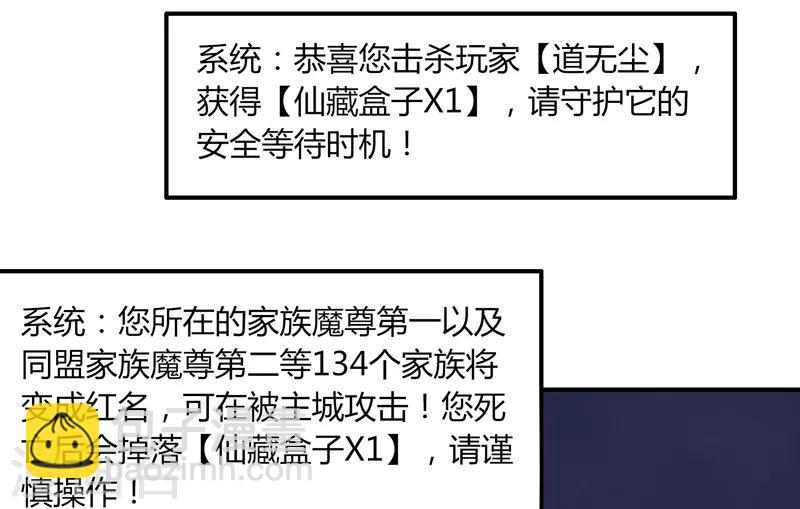 《剑仁》第35话 谁输谁赢 第33页