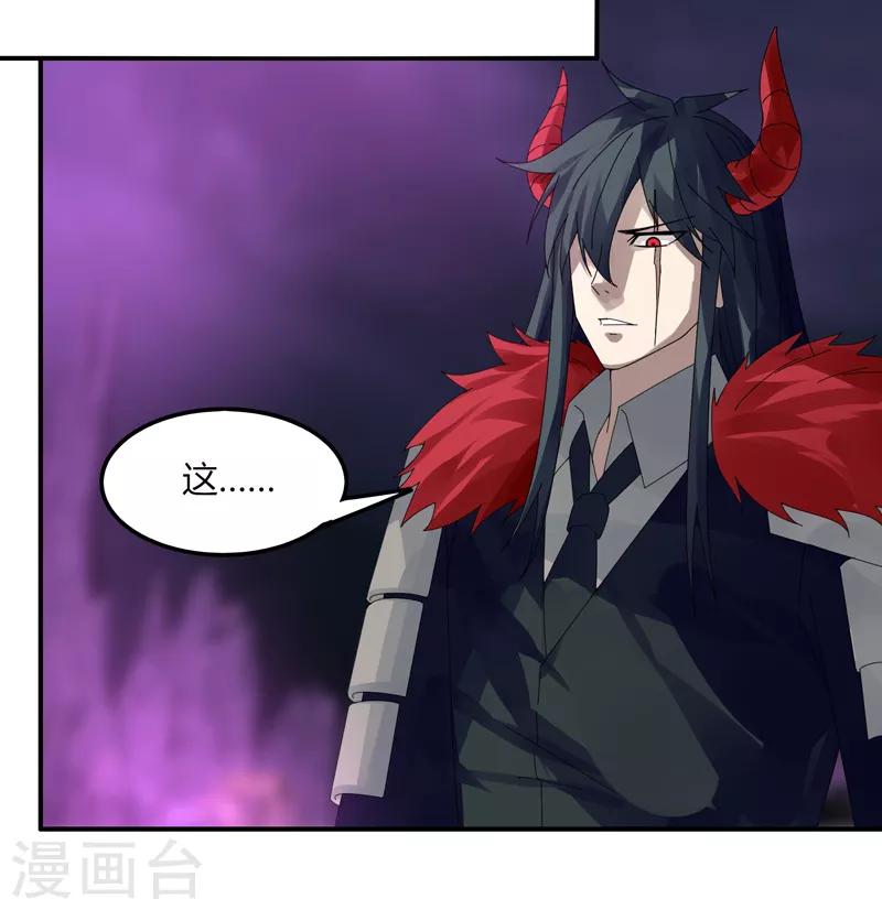 《剑仁》第35话 谁输谁赢 第34页