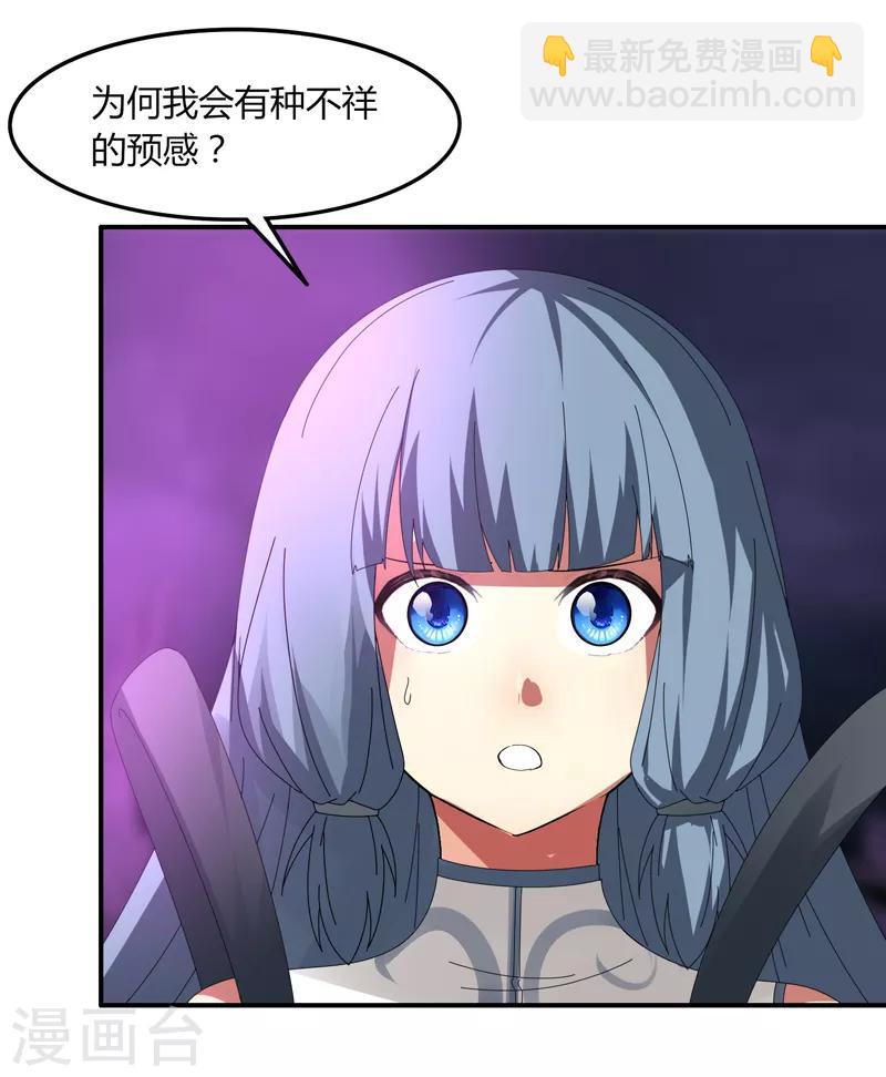 《剑仁》第35话 谁输谁赢 第35页
