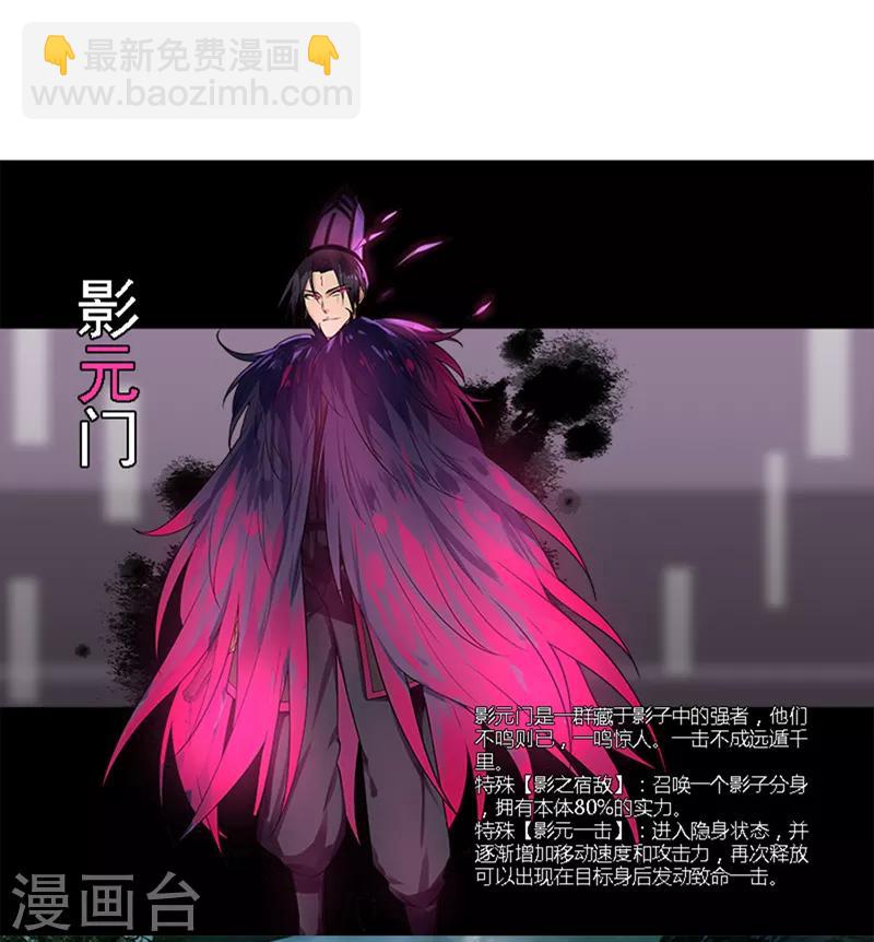 《剑仁》第35话 谁输谁赢 第36页