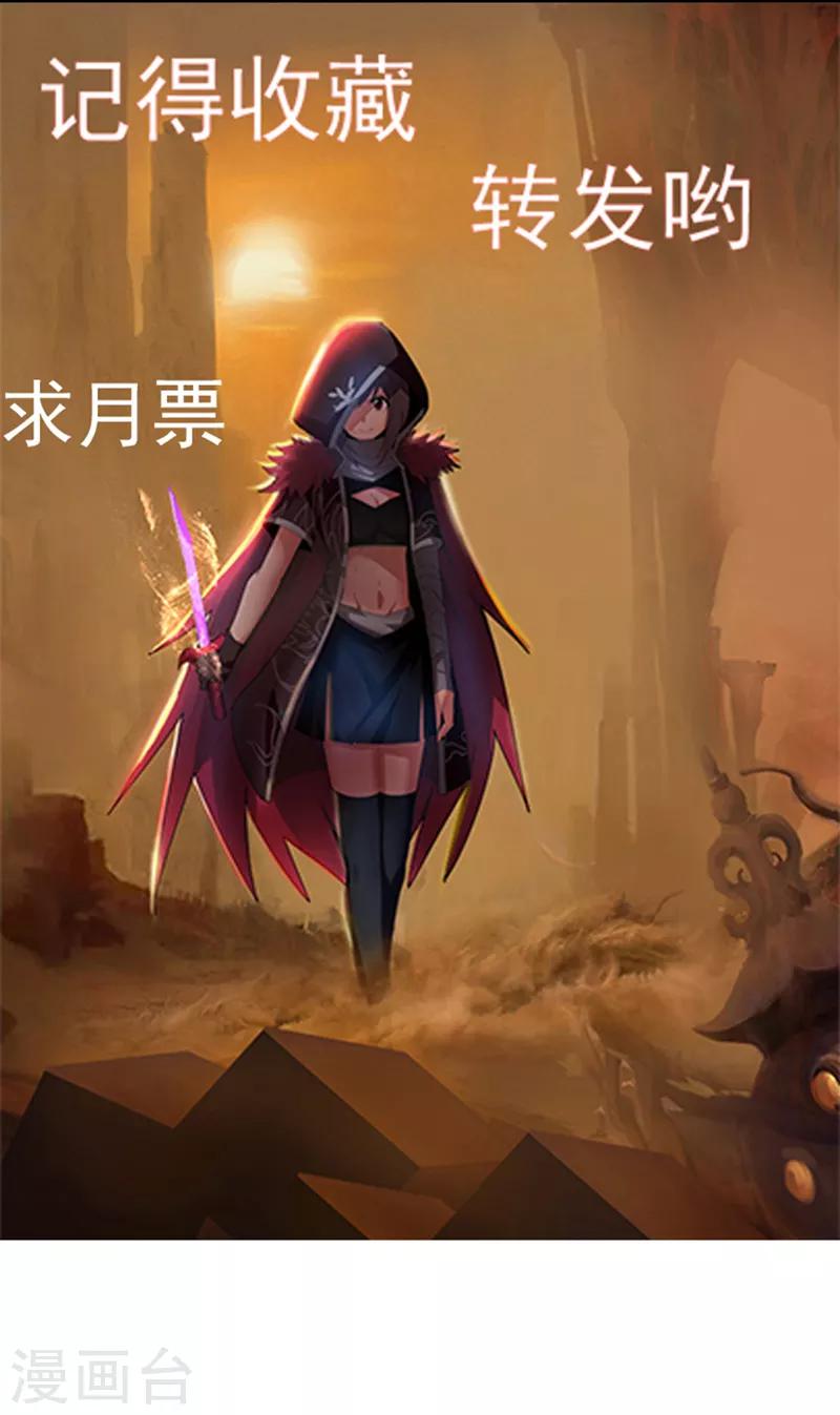 《剑仁》第35话 谁输谁赢 第38页