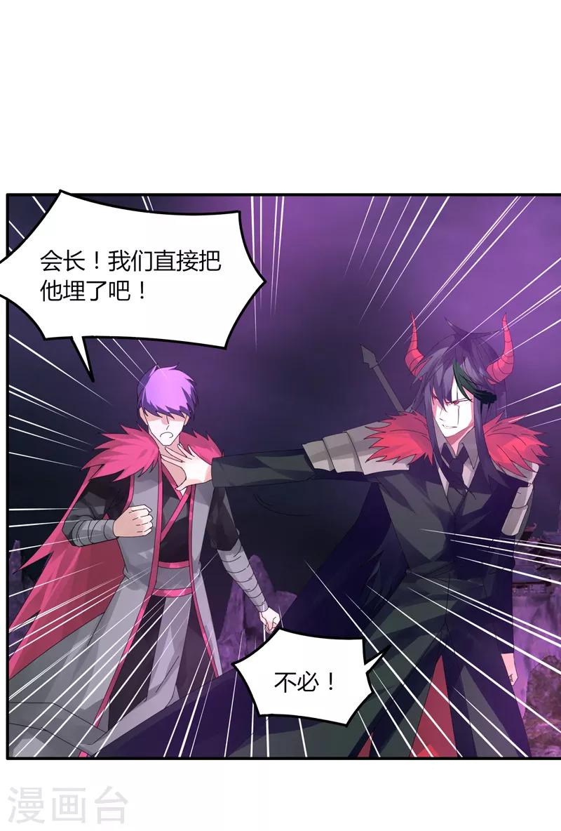 《剑仁》第35话 谁输谁赢 第3页