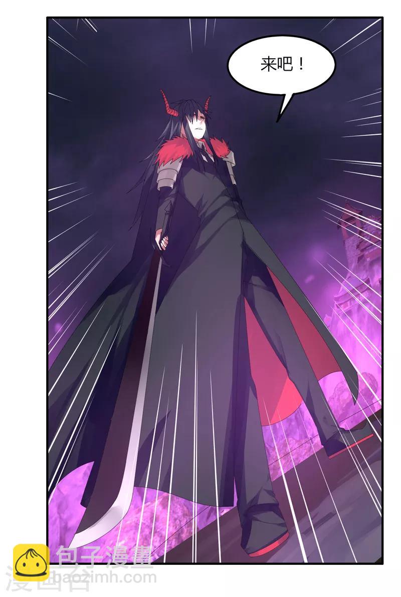 《剑仁》第35话 谁输谁赢 第5页