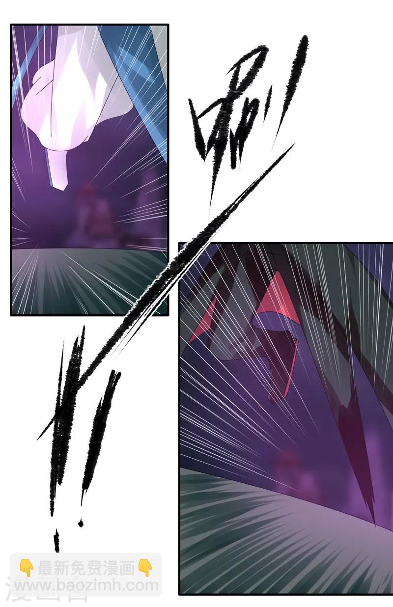 《剑仁》第35话 谁输谁赢 第7页