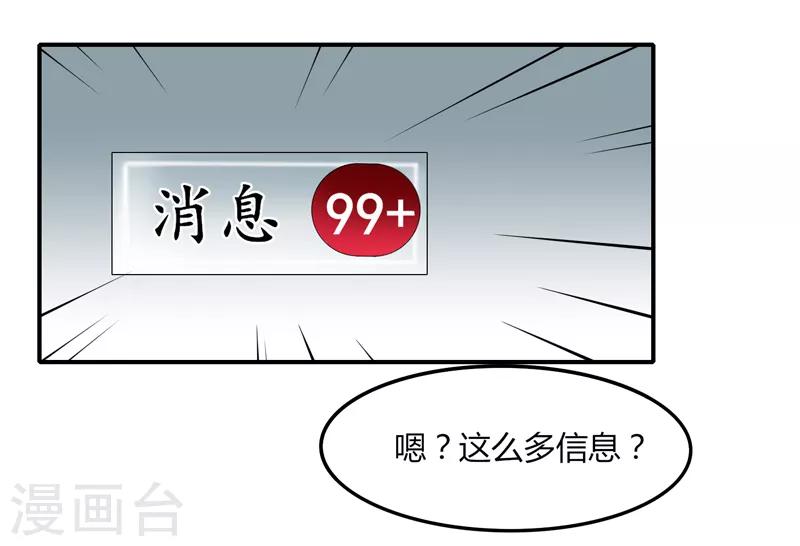 《剑仁》第36话 临逍遥与魔尊 第15页