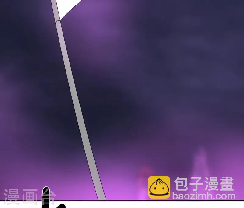 《剑仁》第36话 临逍遥与魔尊 第29页