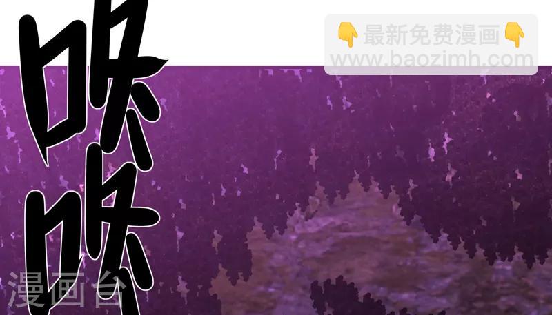《剑仁》第36话 临逍遥与魔尊 第30页