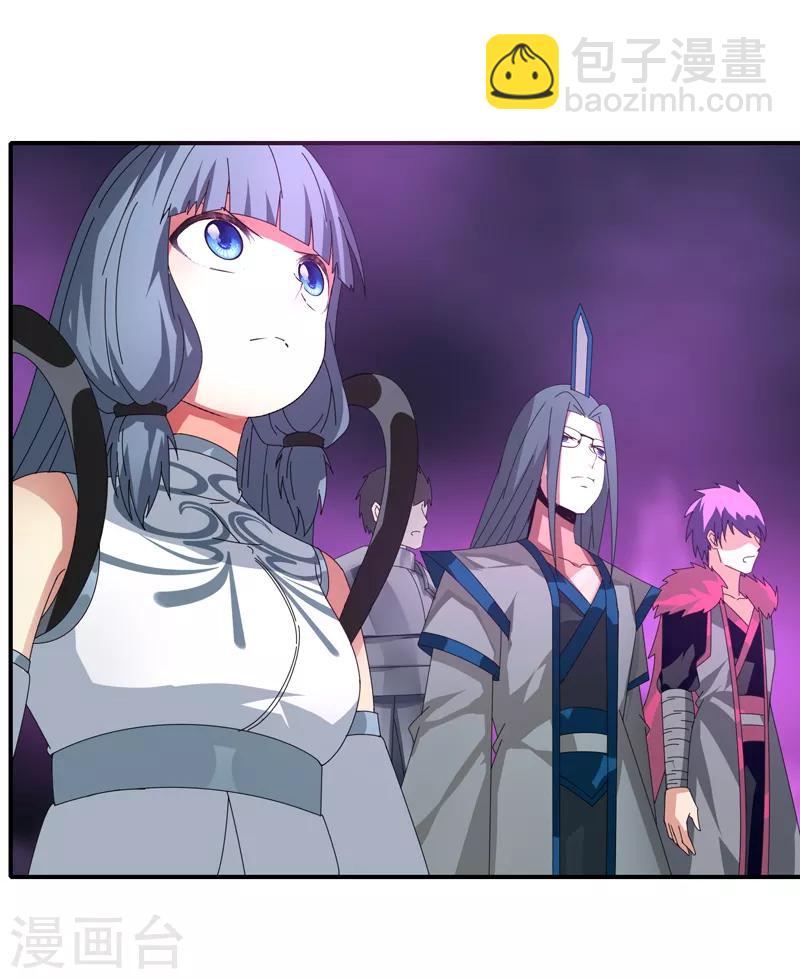 《剑仁》第36话 临逍遥与魔尊 第33页