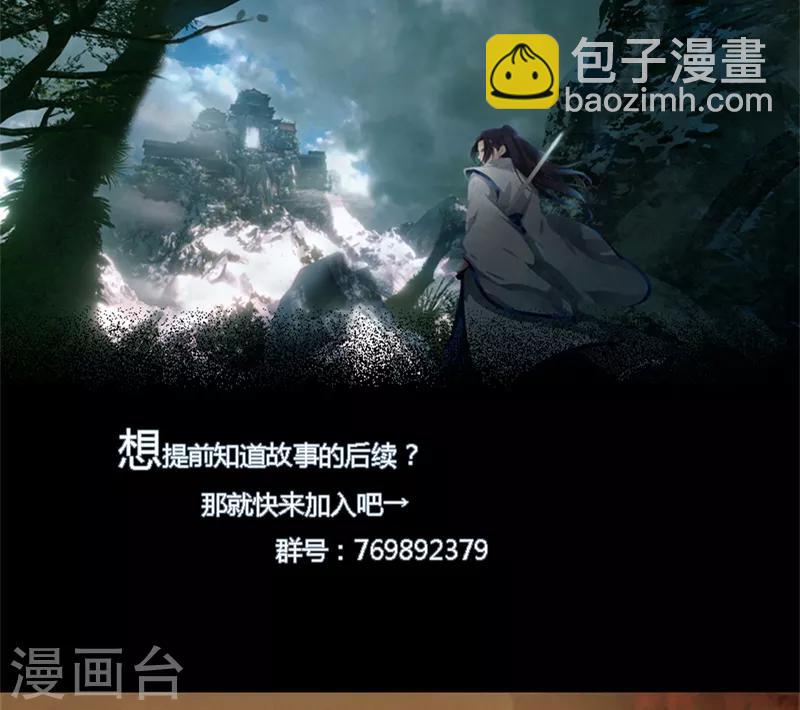 《剑仁》第36话 临逍遥与魔尊 第35页