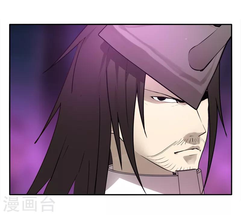 《剑仁》第38话 决裂 第10页