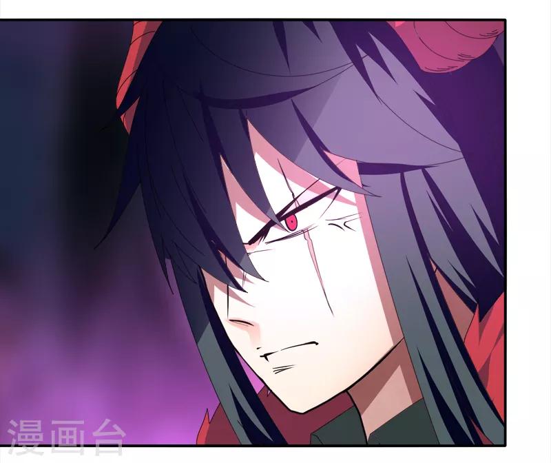 《剑仁》第38话 决裂 第11页