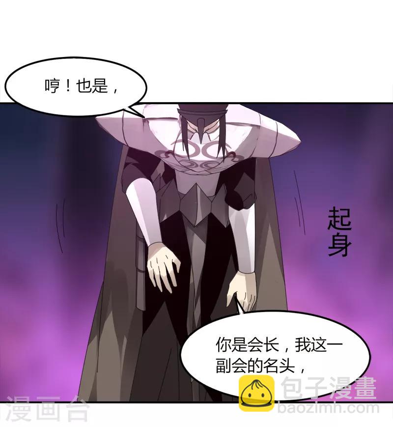 《剑仁》第38话 决裂 第12页