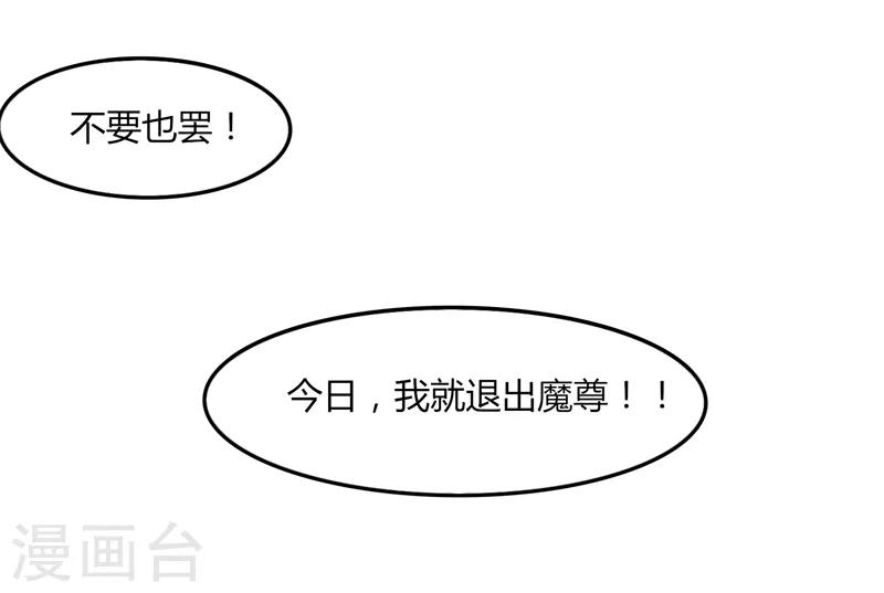 《剑仁》第38话 决裂 第13页
