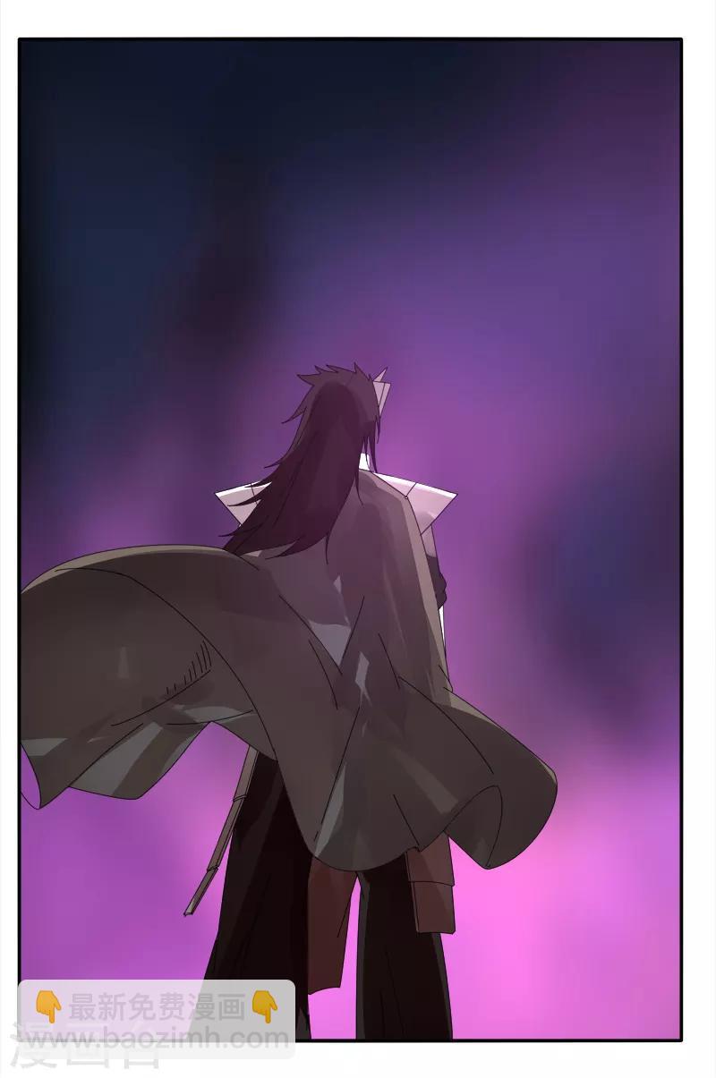 《剑仁》第38话 决裂 第14页