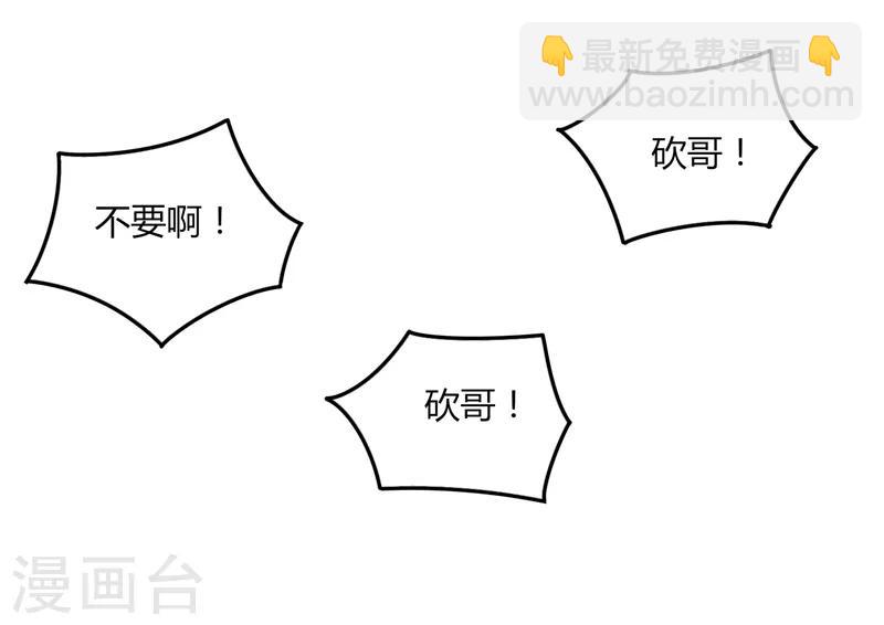 《剑仁》第38话 决裂 第15页
