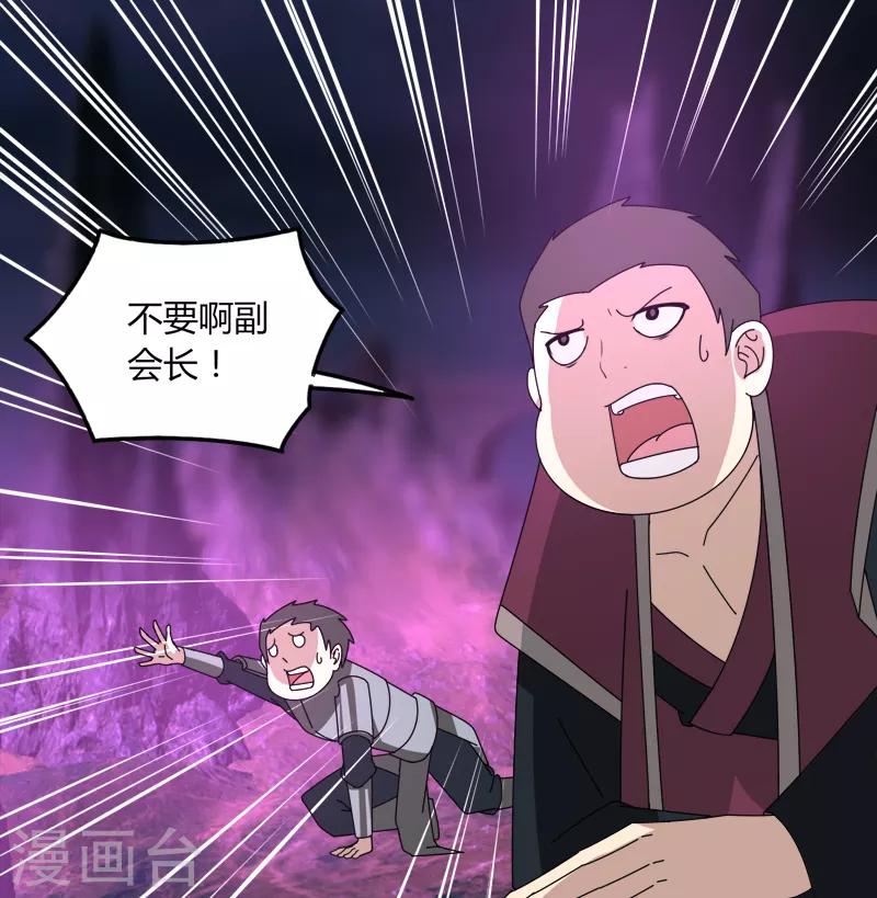 《剑仁》第38话 决裂 第16页