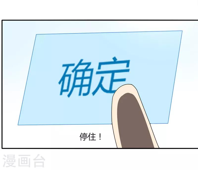 《剑仁》第38话 决裂 第18页